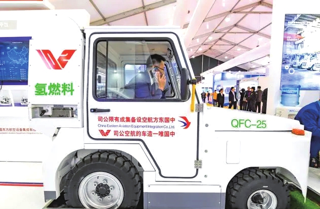 中國(guó)東航實(shí)體氫能行李牽引車亮相上海商用航展